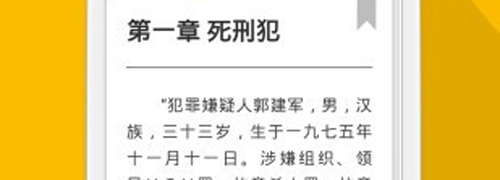 思兔线上阅读手机版