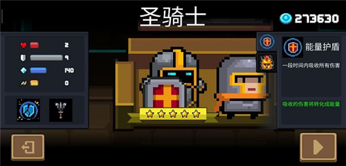 元气骑士国际版内置作弊菜单