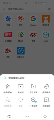 Alook浏览器无广告版使用方法
图片2