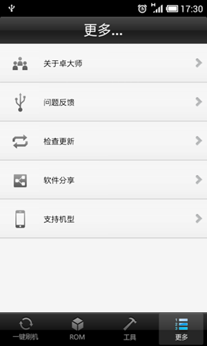 卓大师app