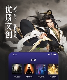玄幻小说阅读器app