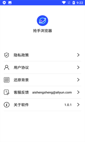 抢手浏览器游戏版本