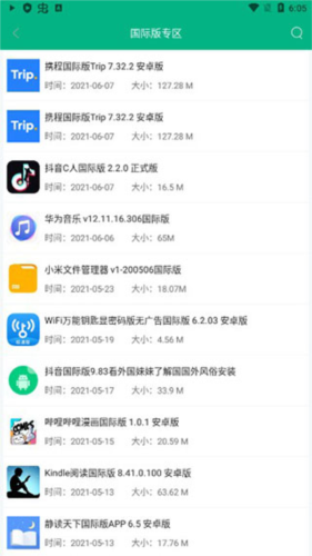 蓝搜破解版最新版