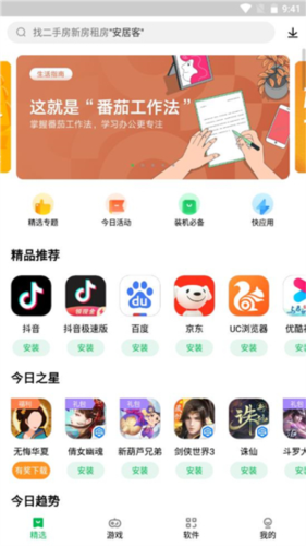 联想乐商店app