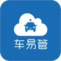 车易管APP