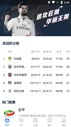 摩羯体育分析app