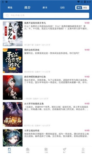 趣读免费全本小说阅读器最新版