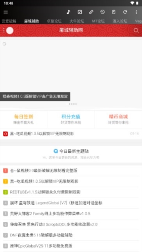 网络牛马工具箱app