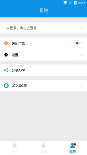网盘快搜APP