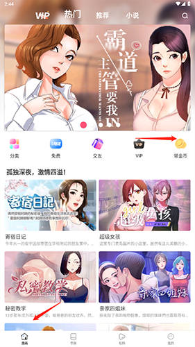 严选漫画免费版