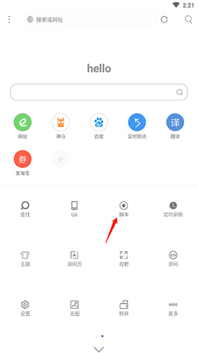 米侠浏览器安卓版