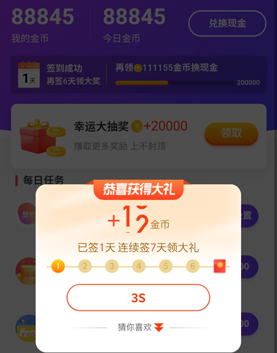 来电秀秀秀app