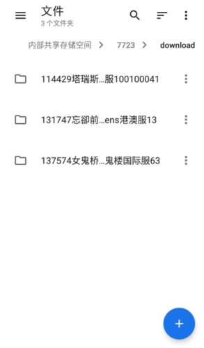 质感文件最新版