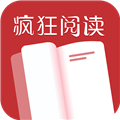 疯狂阅读红色版本