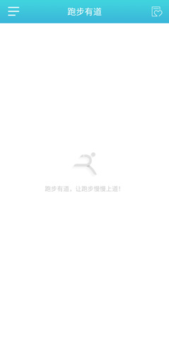 虎扑跑步手机版