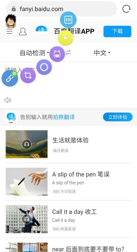 悬浮捷径安卓版