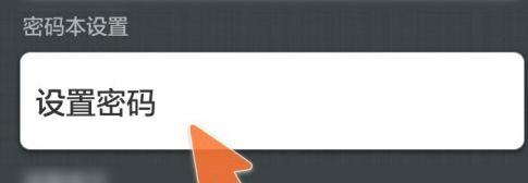 360隐私保险箱最新版