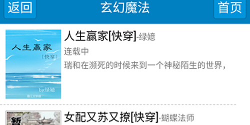 格格党小说网安卓版