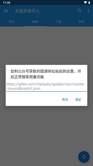 cimoc漫画去广告最新版本