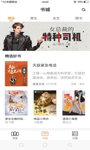 顶点读库小说免费阅读app