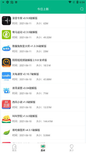 蓝搜破解版最新版