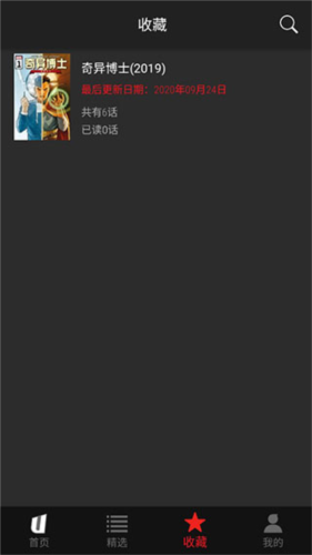 Marvel Comics安卓版