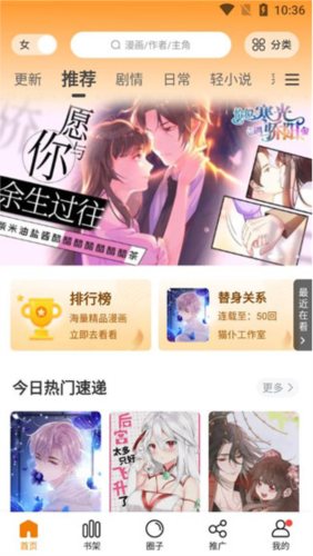 比熊漫画无广告2023最新版本