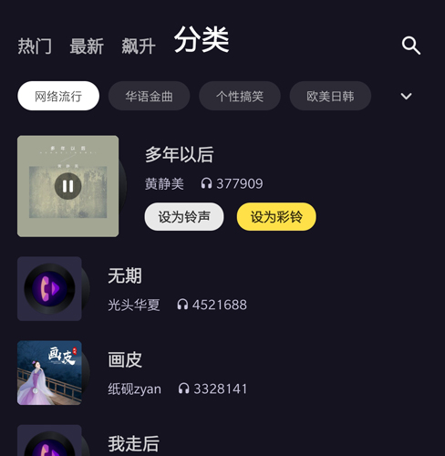 焕彩来电秀app