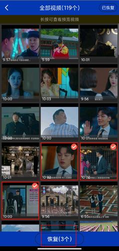视频恢复大师app