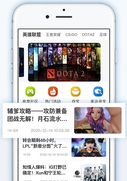 火龙赛事app