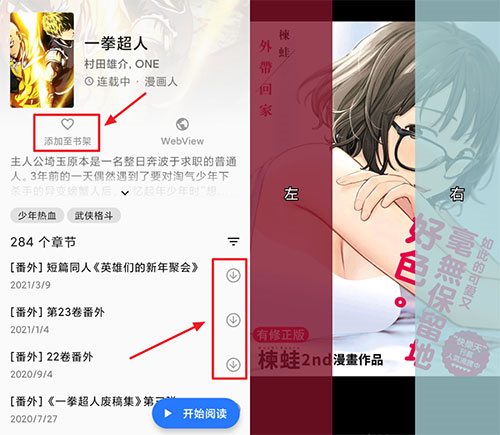 tachiyomi中文官方版