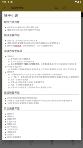 锤子小说老版本