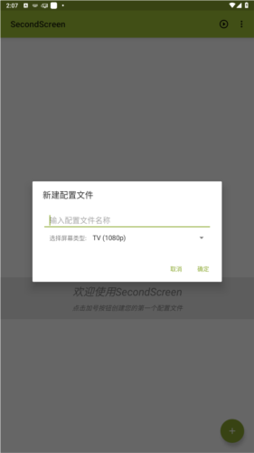 比例盒子安卓手机版