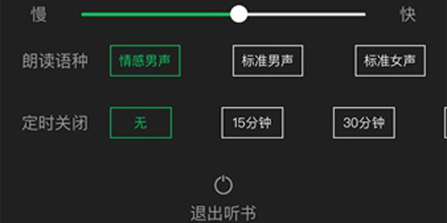 烽火中文app