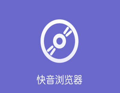 快音浏览器app