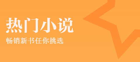 进击小说安卓版