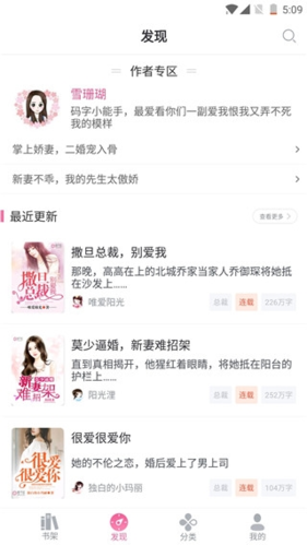 栀子欢小说最新版