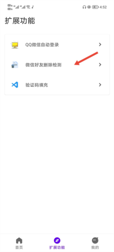 叮小跳免root最新版