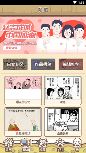 点子漫画app