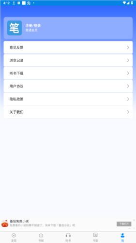 笔趣阁app