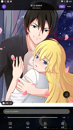 漫客阅读器纯净版