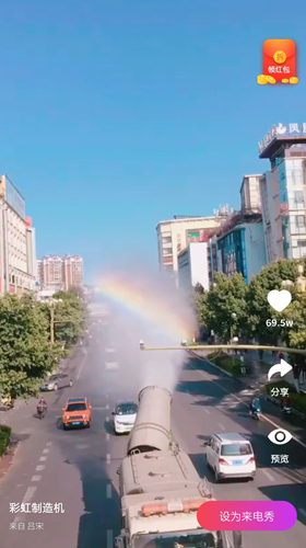 疯狂来电秀安卓版