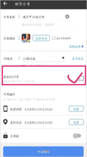 小X分身免登录版