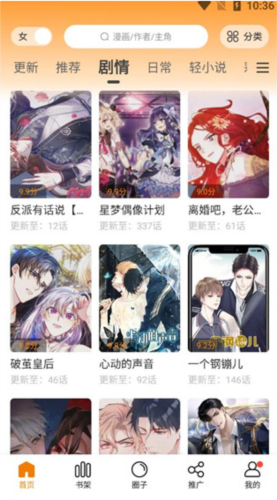 比熊漫画无广告2023最新版本