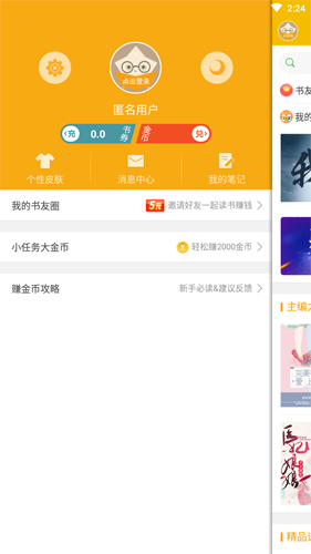 阅读星5.0纯本地版