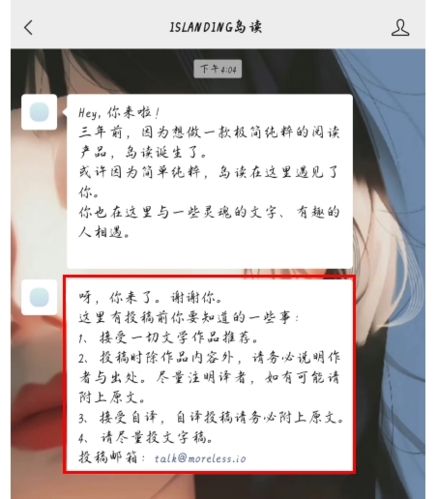岛读安卓版
