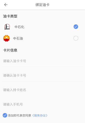 51车主app