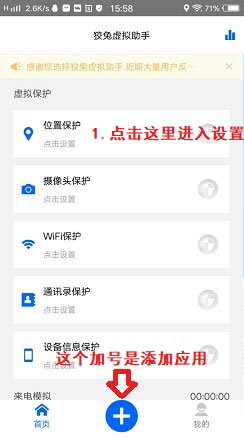 狡兔虚拟助手APP