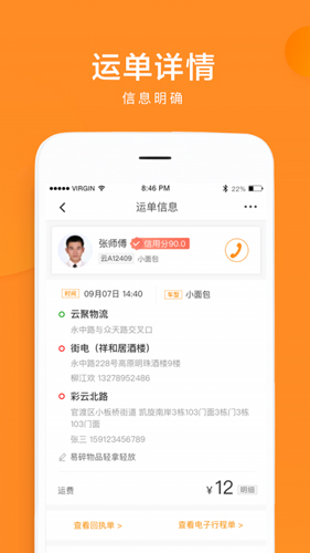 云聚货滴app