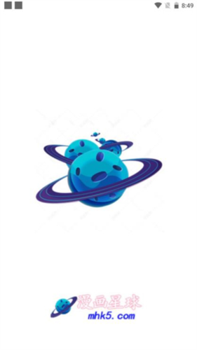 漫画星球官方最新版